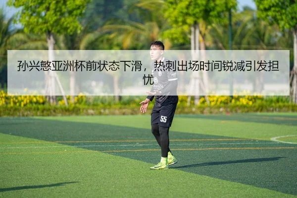 sun-xing-min-ya-zhou-bei-qian-zhuang-tai-xia-hua-re-ci-chu-chang-shi-jian-rui-jian-yin-fa-dan-you-2-489.jpg