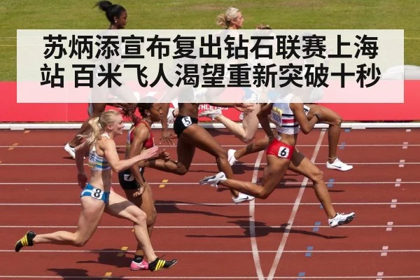 sprint finish