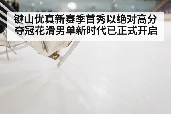 ice skating rink