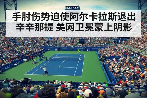US Open tennis